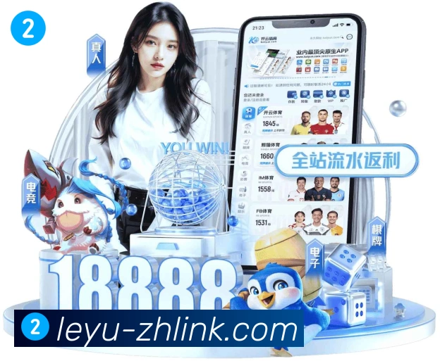 乐鱼leyuAPP 体育赛事宣传图